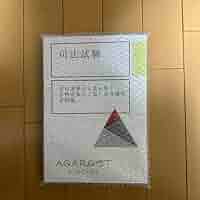 Amazon.co.jp: 司法試験｜採点実感から読み解く合格答案の「型